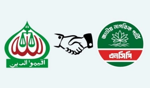এনসিপি-জামায়াত আসন সমঝোতা কি চূড়ান্ত