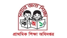 প্রাথমিকের নিয়োগ পরীক্ষা স্থগিত