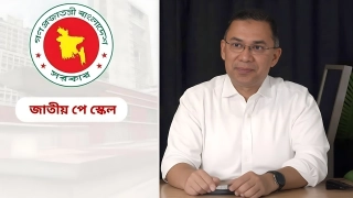 পে স্কেল: ৭ ইস্যু নিয়ে তারেক রহমানের সঙ্গে বসছেন কর্মচারীরা