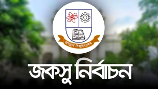 জকসু নির্বাচন ফলাফল: (Live) দেখুন সর্বশেষ তথ্য