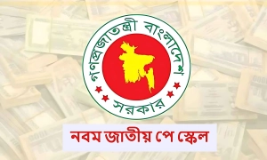 জানুয়ারিতেই পে স্কেলের দাবি: ১৬ জানুয়ারি অনশনের ডাক সরকারি কর্মচারীদের