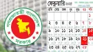 ১০ ফেব্রুয়ারি ছুটি নিয়ে নতুন নির্দেশনা