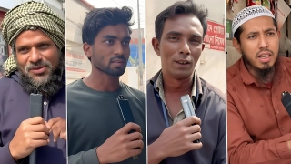 ফ্যামিলি কার্ড নিয়ে যা বলছেন সাধারণ জনগণ