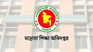 মাদরাসা এমপিওভুক্তির আবেদন স্থগিত