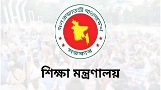 প্রাথমিক ও মাধ্যমিক বিদ্যালয়ে ছুটি শুরু: ক্লাস খুলবে কবে