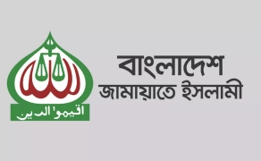 জামায়াতের নিবন্ধন বাতিলের আবেদন; যা জানা গেল