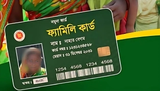 ফ্যামিলি কার্ড: যেভাবে আবেদন করবেন ও যা যা প্রয়োজন