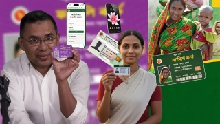 ফ্যামিলি কার্ড: কারা পাবেন এবং কী পদ্ধতিতে বিতরণ করা হবে