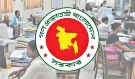 ঈদে যেভাবে টানা ১০ দিনের ছুটি পাবেন সরকারি চাকুরিজীবীরা