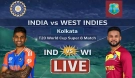 West Indies Vs India; লাইভ দেখুন এখানে