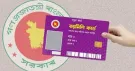 আগামীকাল ১০ মার্চ ফ্যামিলি কার্ড বিতরণ শুরু

