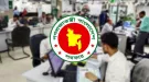 সরকারি চাকরিজীবীদের ‘সপ্তাহে তিন দিন ছুটি’ যা জানাল জনপ্রশাসন মন্ত্রণালয়