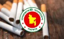 ১ টি সিগারেটের সর্বনিম্ন মূল্য হবে ১০ টাকা