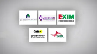 একীভূত পাঁচ ব্যাংক নিয়ে সুখবর