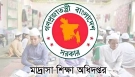 মাদ্রাসা শিক্ষক-কর্মচারীদের জন্য বড় সুখবর