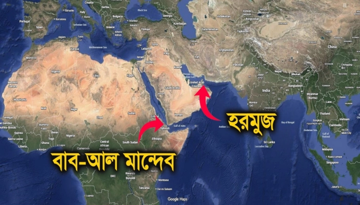 হরমুজের পর এবার বাব আল-মান্দেব বন্ধের হুমকি