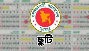 বাড়ল সরকারি ছুটি: নতুন দুটি দিবস পালনের সিদ্ধান্ত নিল সরকার