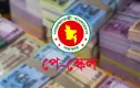 নবম পে-স্কেল আপডেট: সর্বনিম্ন বেতন হতে পারে ৪১ হাজার টাকা