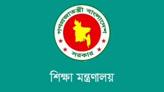 অনুমোদন ঝুলে থাকায় অনিশ্চয়তায় শিক্ষকদের বদলি নীতিমালা