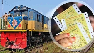 ঈদযাত্রার ট্রেনের টিকিট বিক্রির তারিখ ঘোষণা