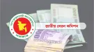 কত ধাপে বাস্তবায়ন হতে পারে নবম পে-স্কেল