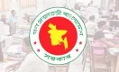 সরকারি কর্মকর্তাদের জন্য জরুরি নতুন নির্দেশনা