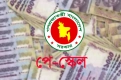 নবম পে-স্কেল: সর্বনিম্ন ও সর্বোচ্চ বেতন কত
