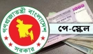 নতুন পে স্কেলে কোন গ্রেডে কত বেতন হতে পারে; সম্ভাব্য বেতন গ্রেড প্রকাশ