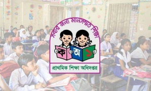 প্রাথমিক বৃত্তি পরীক্ষার ফল প্রকাশ কবে