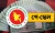 ১ জুলাই থেকে নতুন পে-স্কেল কার্যকরের পরিকল্পনা