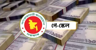 সরকারি চাকরিজীবীদের বেতন ১ জুলাই থেকেই বাড়তে পারে, কী থাকছে নতুন পে স্কেলে
