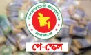 নিম্ন ও মধ্যম আয়ের মানুষের জন্য নতুন পে-স্কেলে বাড়ছে বিশেষ সুবিধা