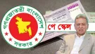 নতুন পে-স্কেল নিয়ে বাড়ছে অনিশ্চয়তা; কবে মিলবে বাড়তি বেতন