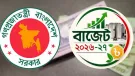 বাজেটে পে-স্কেল বাস্তবায়নে বড় সুখবর, আসছে একাধিক নতুন উদ্যোগ