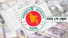 সরকারি চাকরিজীবীদের জন্য বড় সুখবর, ৫০ শতাংশ বাড়ছে বেতন