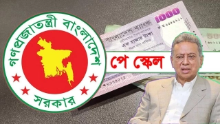 পে স্কেলে বেসরকারি চাকরিজীবীরা পাবেন পেনশন!
