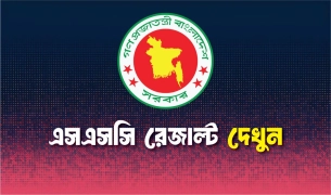 এসএসসির ফল প্রকাশের তারিখ চুড়ান্ত, যেভাবে জানবেন ফল
