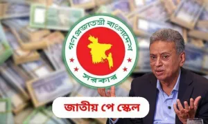 সরকারি চাকরিজীবীদের বেতন বাড়ছে আড়াইগুণ; তালিকা দেখুন