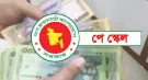 নতুন পে-স্কেলে সরকারি চাকরিজীবীদের জন্য যেসব সুবিধা বাড়তে পারে