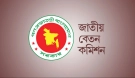 কার্যকর হলো নবম পে স্কেল; সর্বোচ্চ ও সর্বনিম্ন বেতন কত