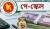 এক ধাপেই বাস্তবায়নের পথে নতুন পে-স্কেল, আজ গুরুত্বপূর্ণ বৈঠক