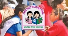 প্রাথমিক বৃত্তি পরীক্ষার ফল প্রকাশ, যেভাবে দেখবেন ফলাফল