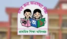 প্রাথমিক বৃত্তি পরীক্ষার ফলাফল প্রকাশ; ফল দেখুন একক্লিকে