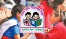 প্রাথমিক বৃত্তির ফল প্রকাশ, যেভাবে জানবেন ফলাফল
