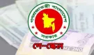 পে-স্কেলের গেজেট প্রকাশ নিয়ে কমিটিতে নতুন সিদ্ধান্ত